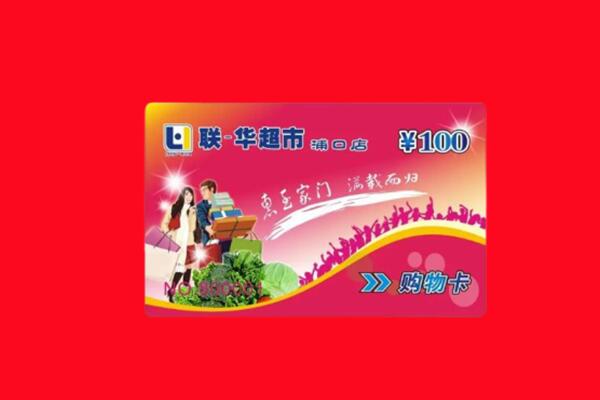 旬阳县回收购物卡