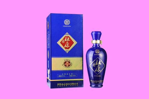 旬阳县回收杜康